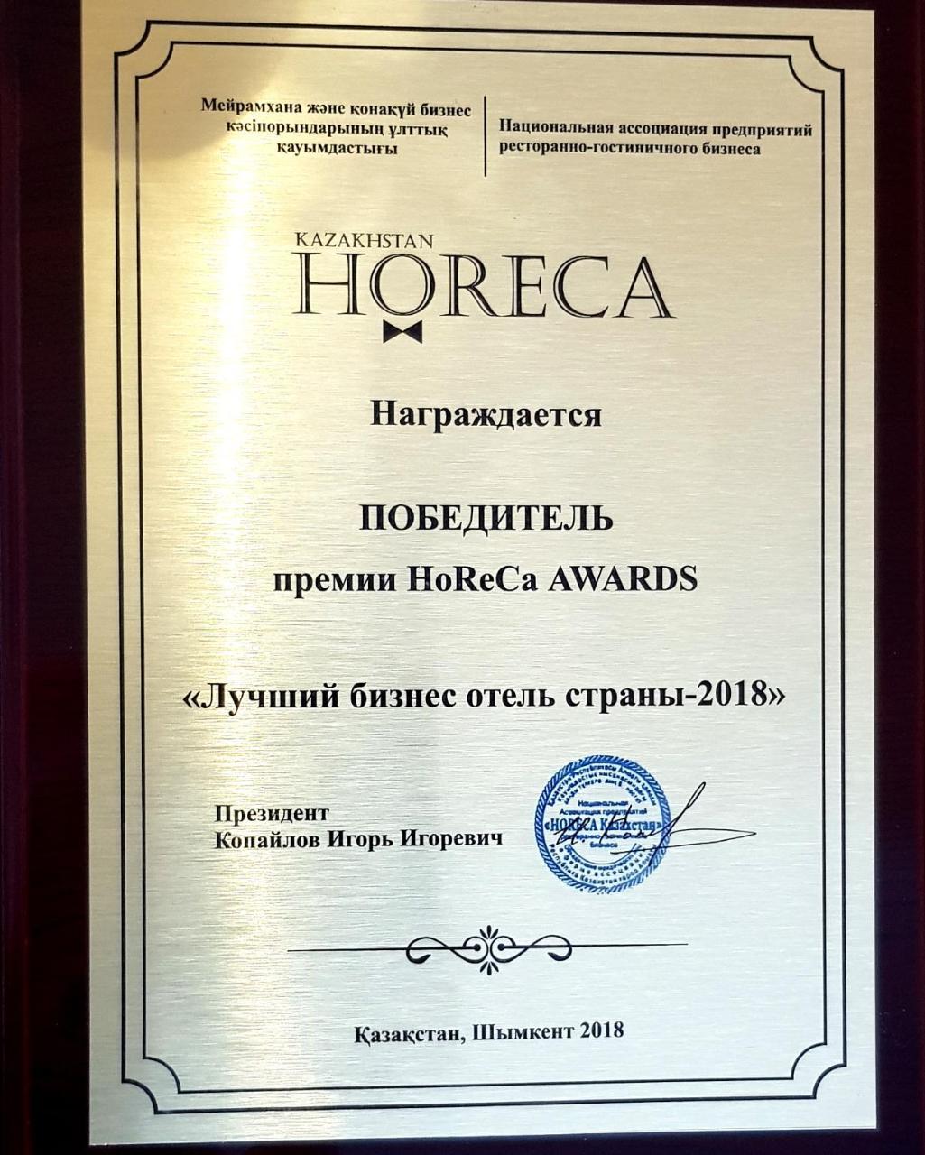 Aidana Plaza Hotel Шымкент Экстерьер фото